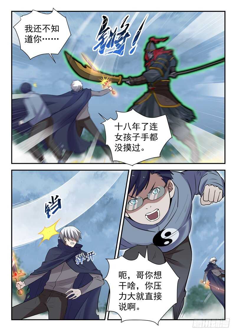 第四十六话 九阳破九阴5