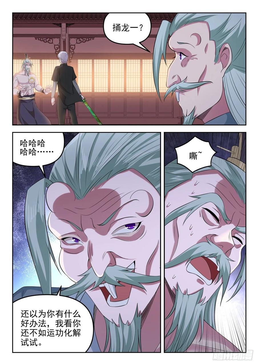 第一三零话 那我开个条件1