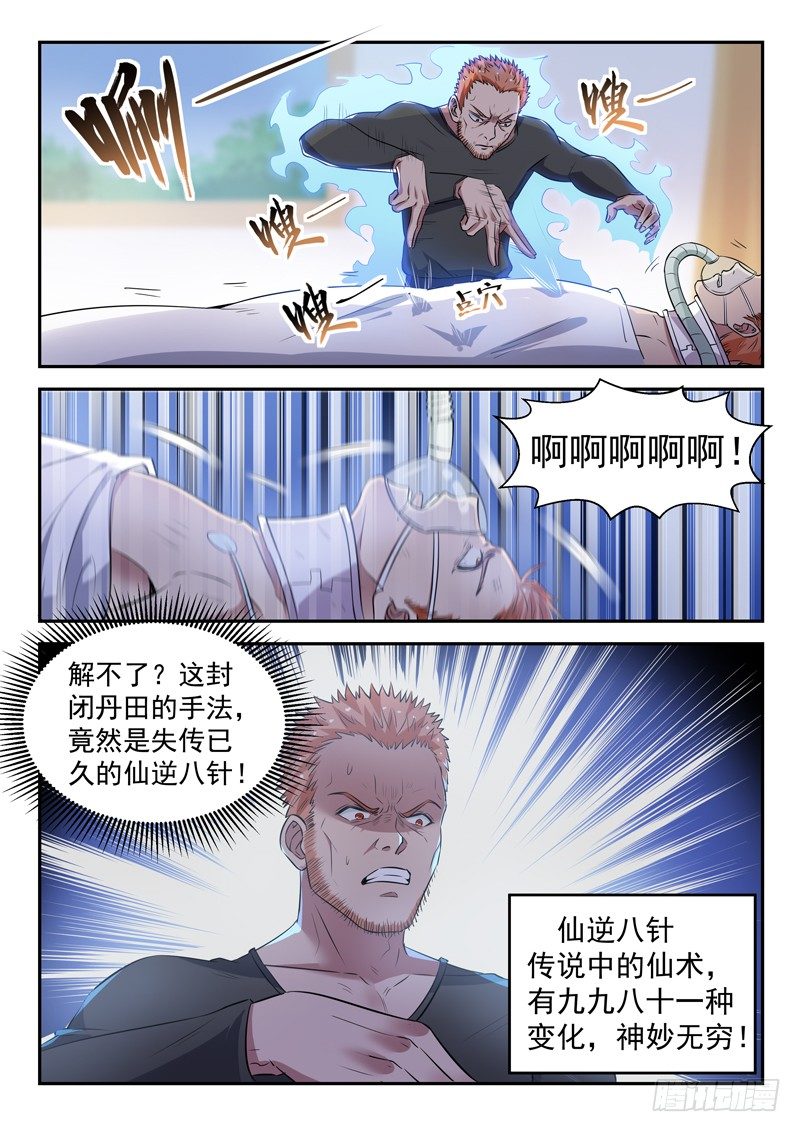 第十九话 拿抓闹海3