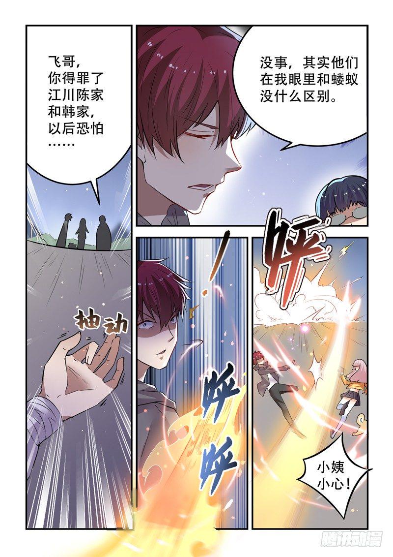 第二十三话 十万战力6