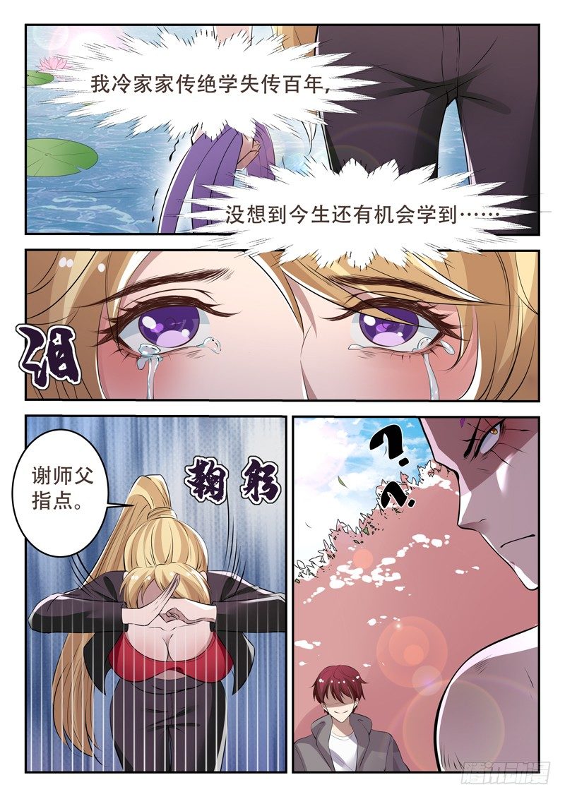 第三十七话 绝情鞭4