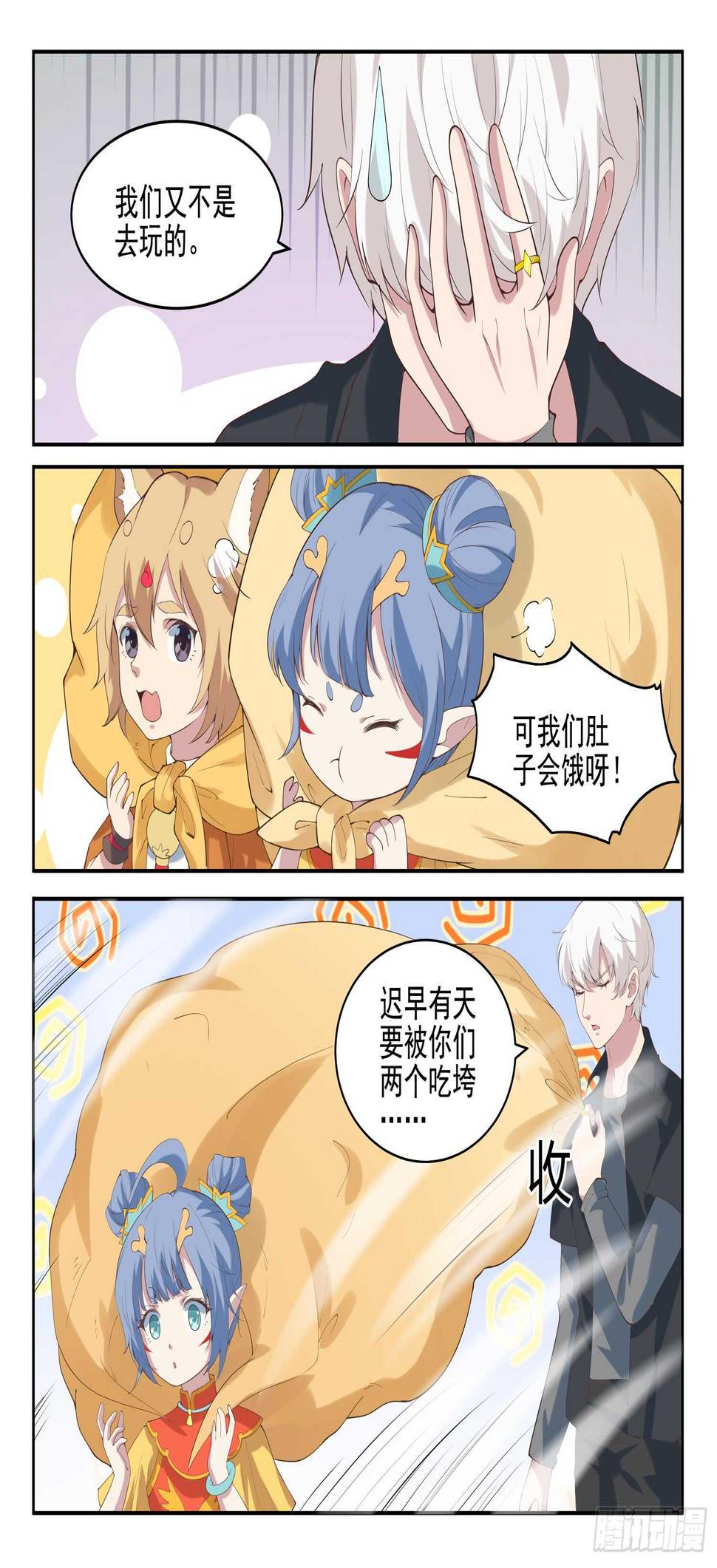 第九十七话 看好你哟~4