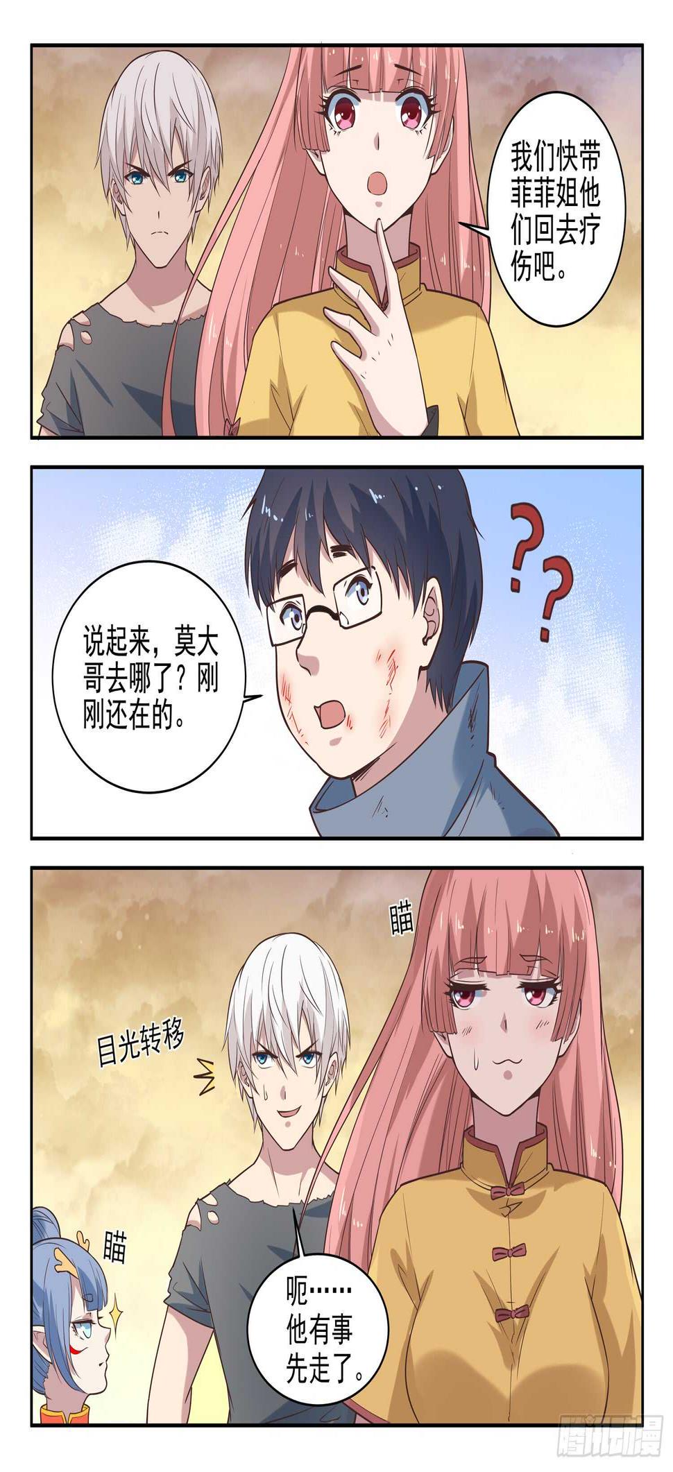 第九十四话 好大的口气！13