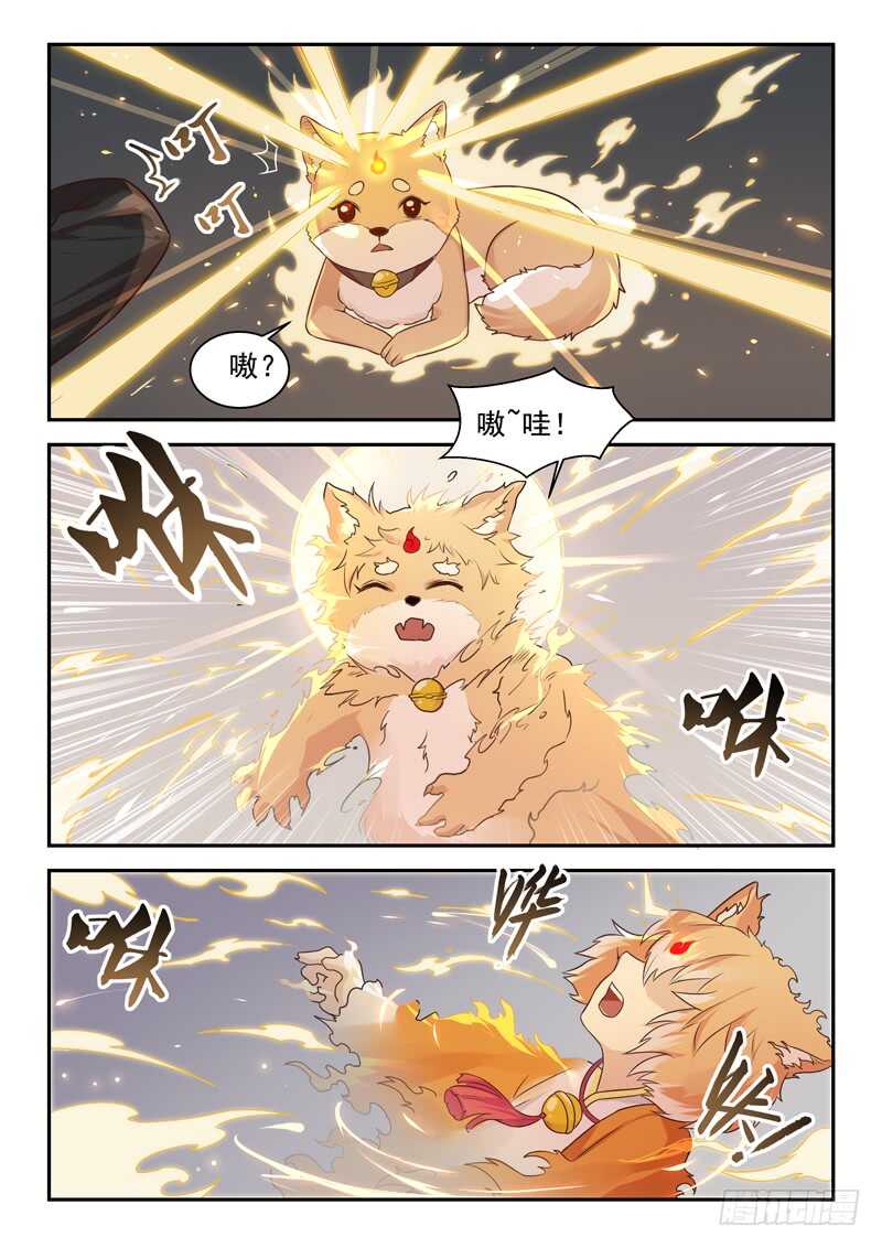 第七十六话  捡到一个小僵尸？6