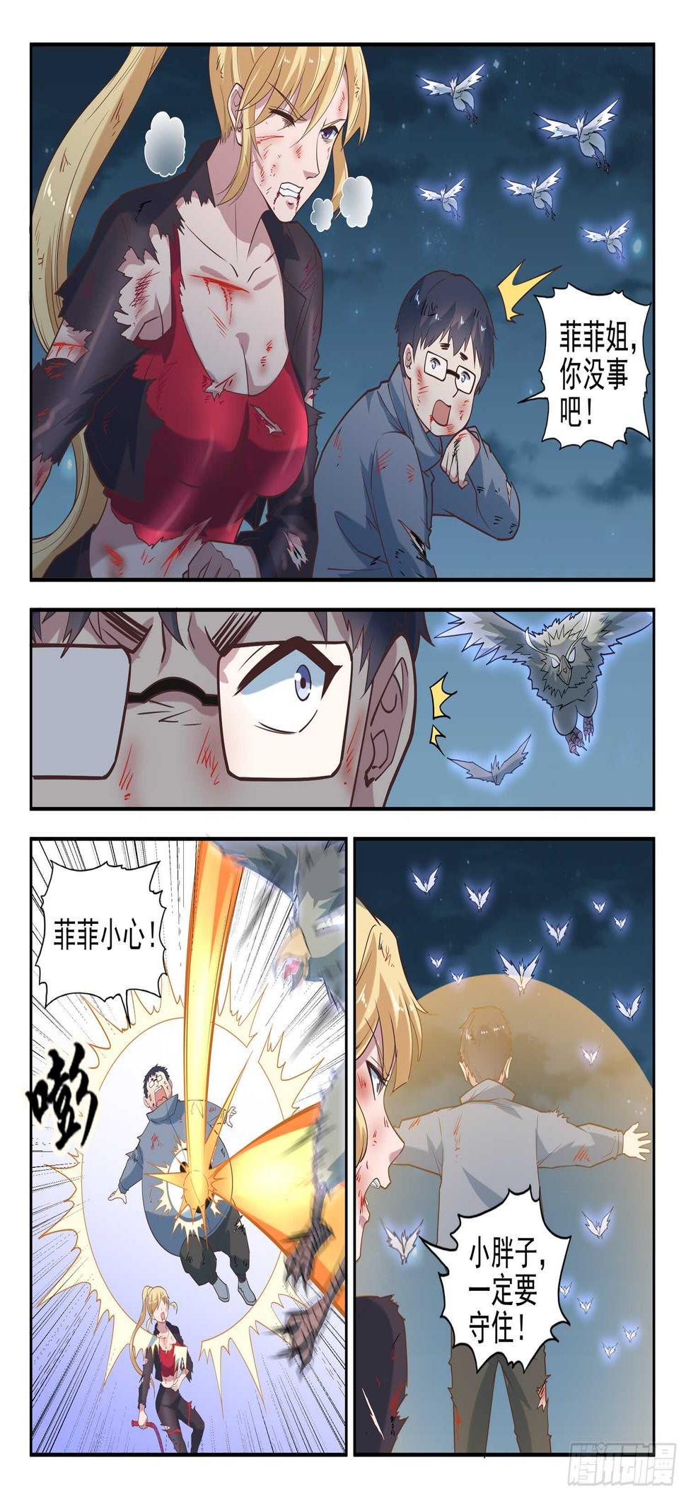 第九十一话 两只老虎9