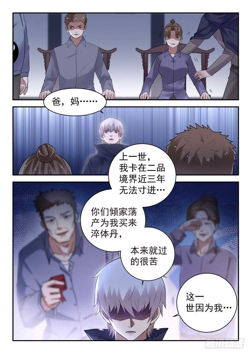 第六十二话 一生所爱1