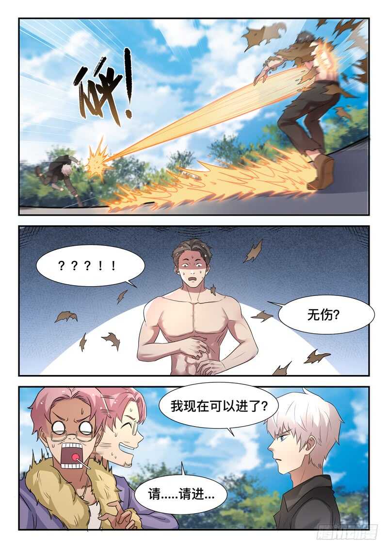 第七十三话 好大只猫咪~7