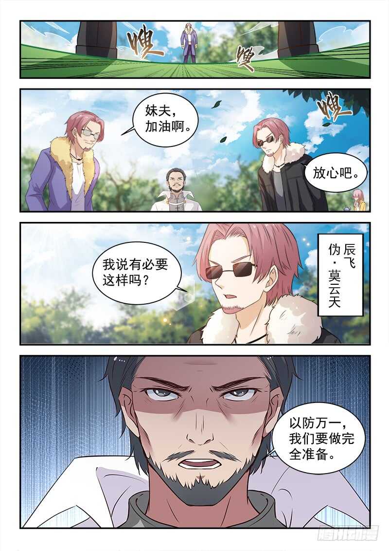 第七十六话  捡到一个小僵尸？11