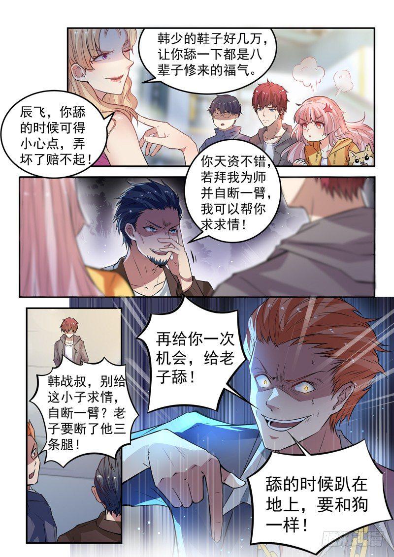 第十六话 韩家别墅8