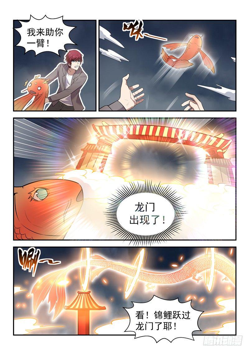 第二十二话 高冷女神5