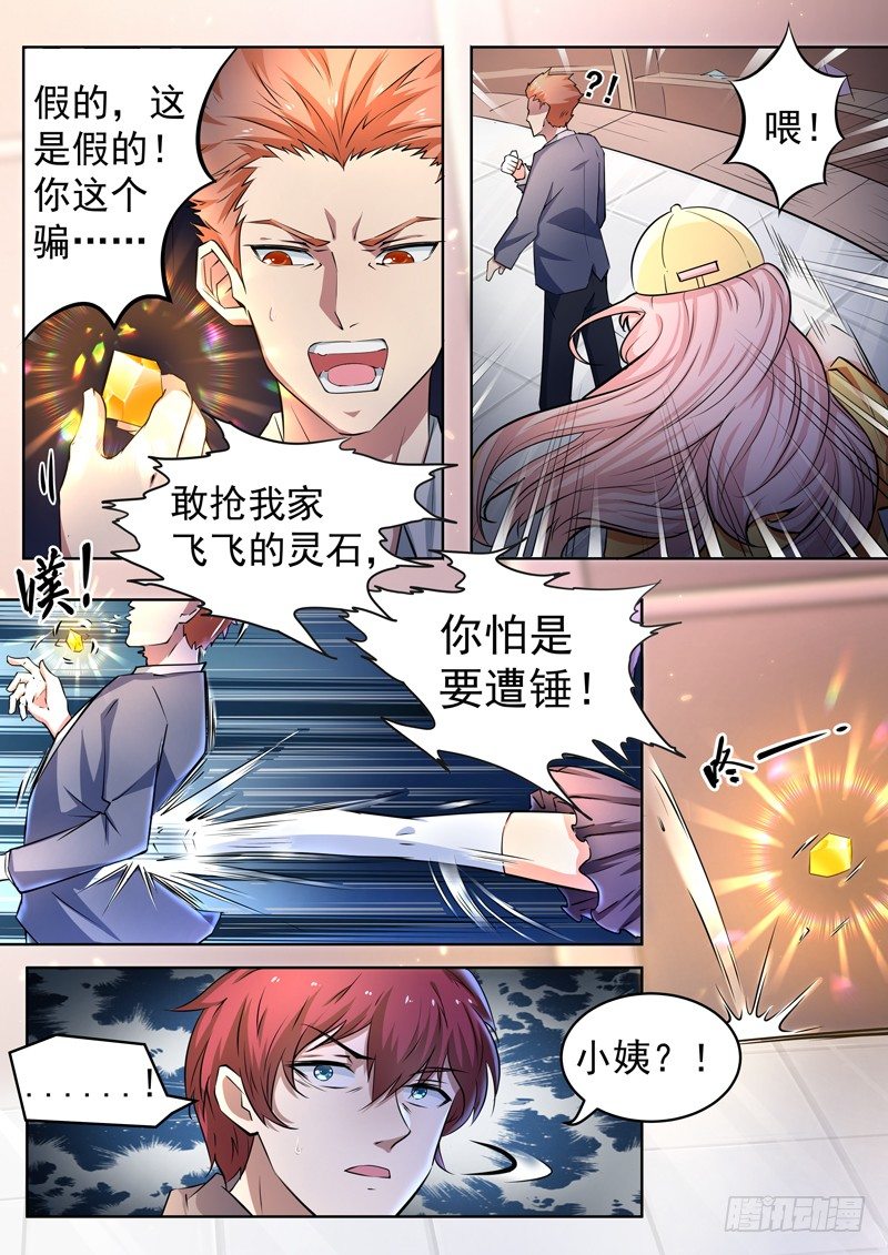 第七话 争夺灵石12
