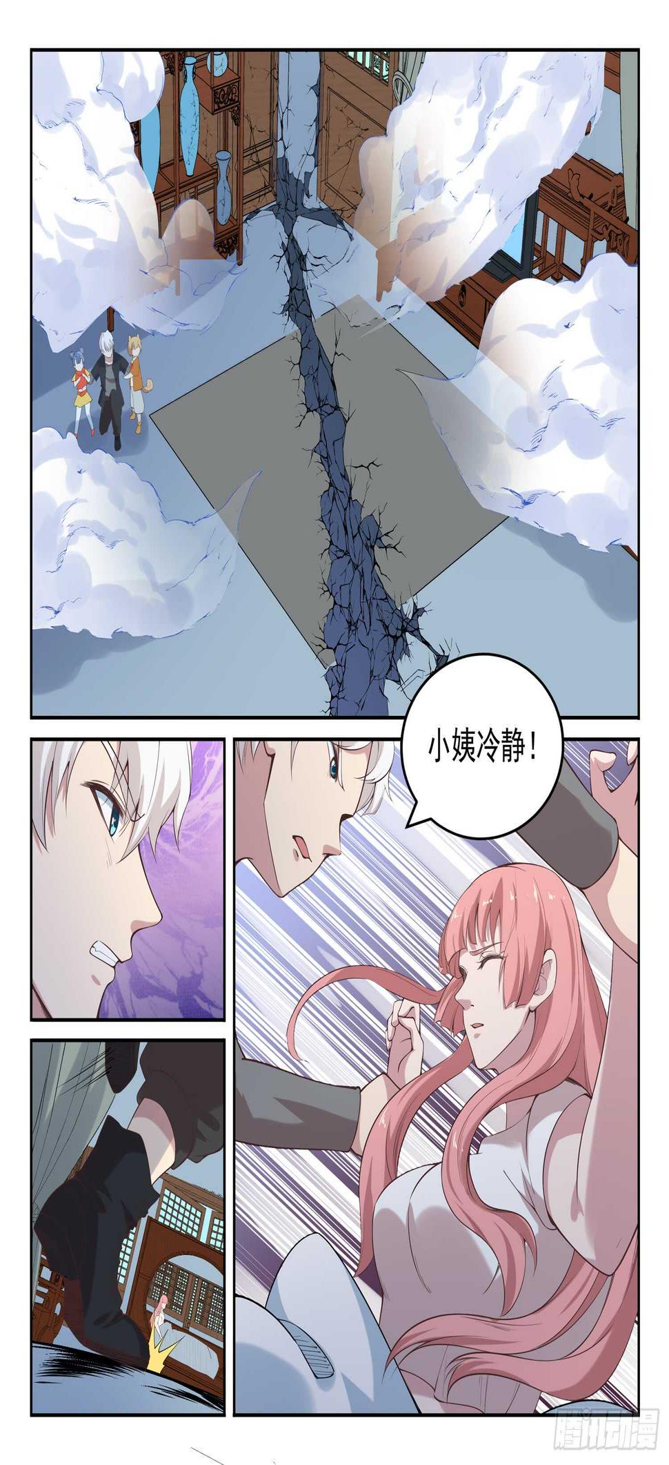 第九十六话 我也来！8
