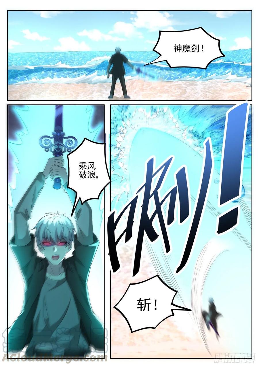 第一二零话 姐夫？妹夫？8