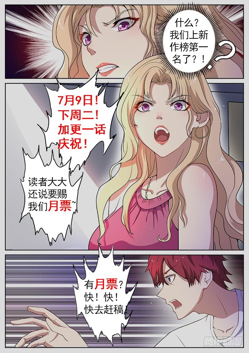 第七话 争夺灵石13