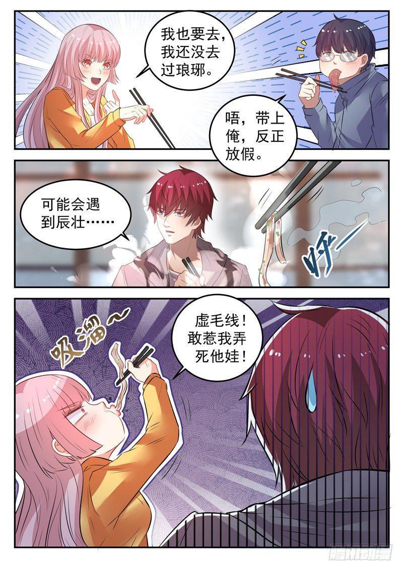第十八话 面目全非脚10