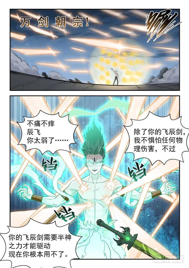 第六十八话 先天境11