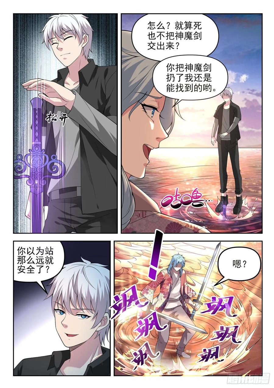 第一二四话 拿错剧本了5