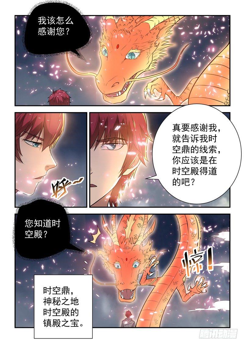第二十二话 高冷女神7