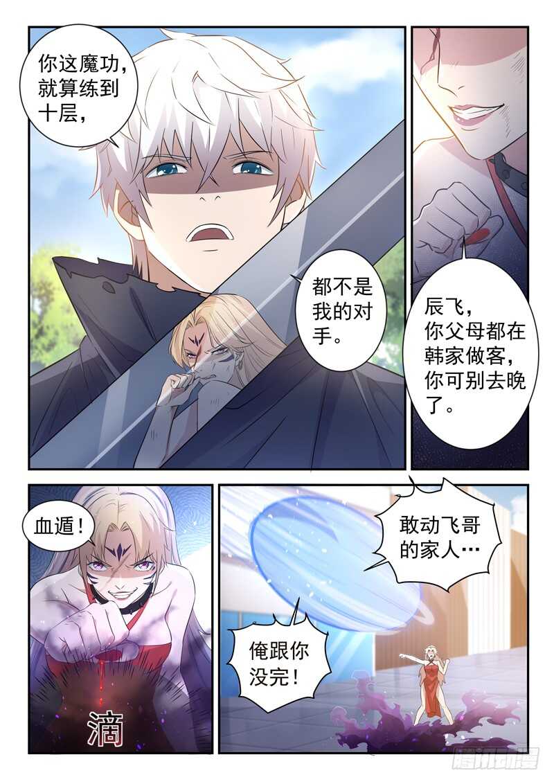 第五十三话 乾坤无敌棉花肚9