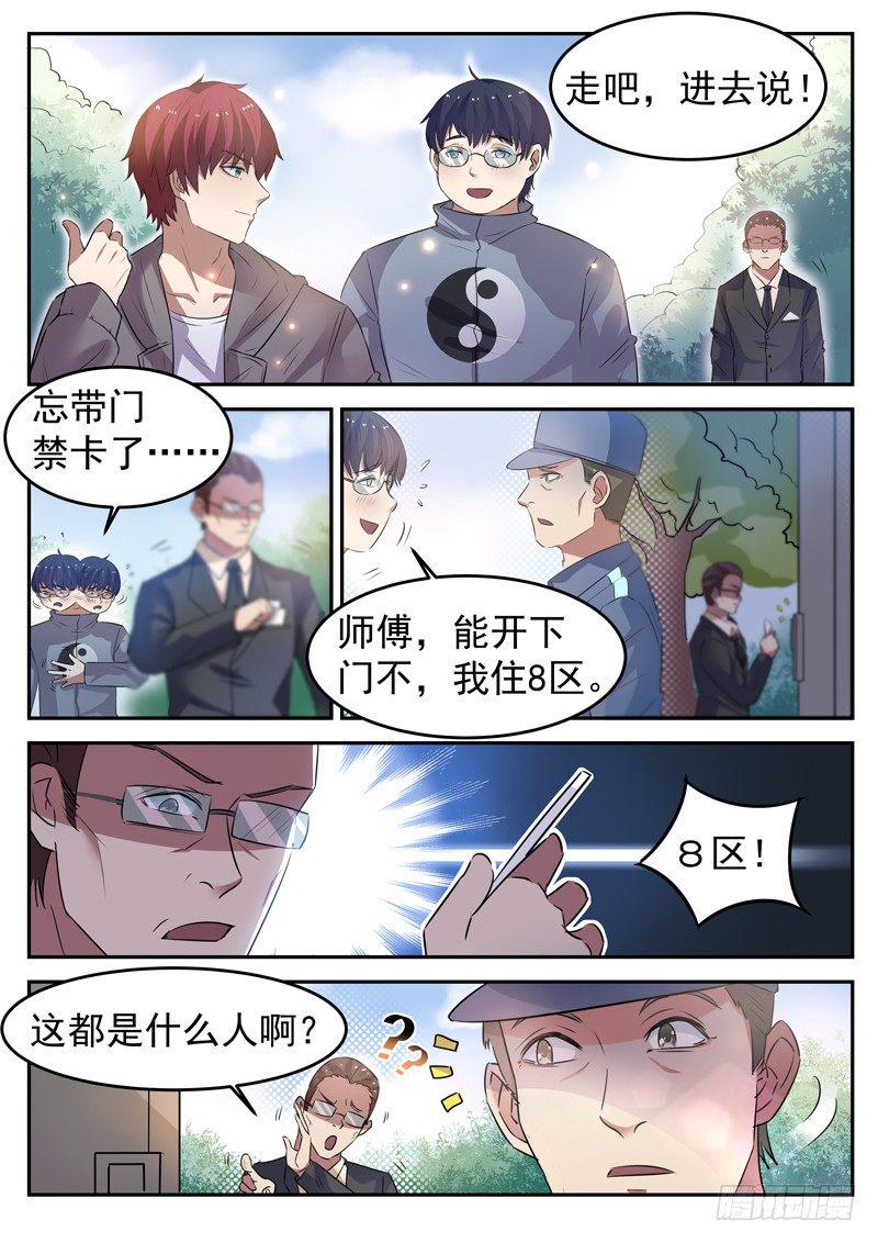 第十五话 狗蛋兄弟8
