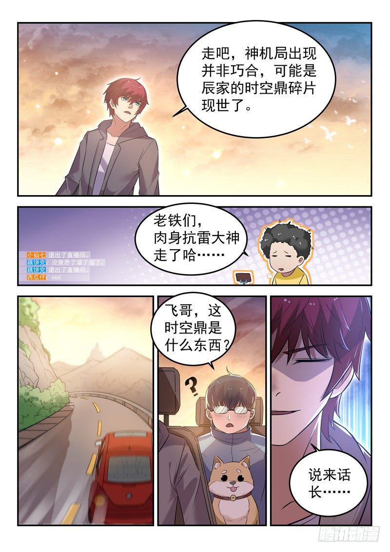 第二十五话 剑来1