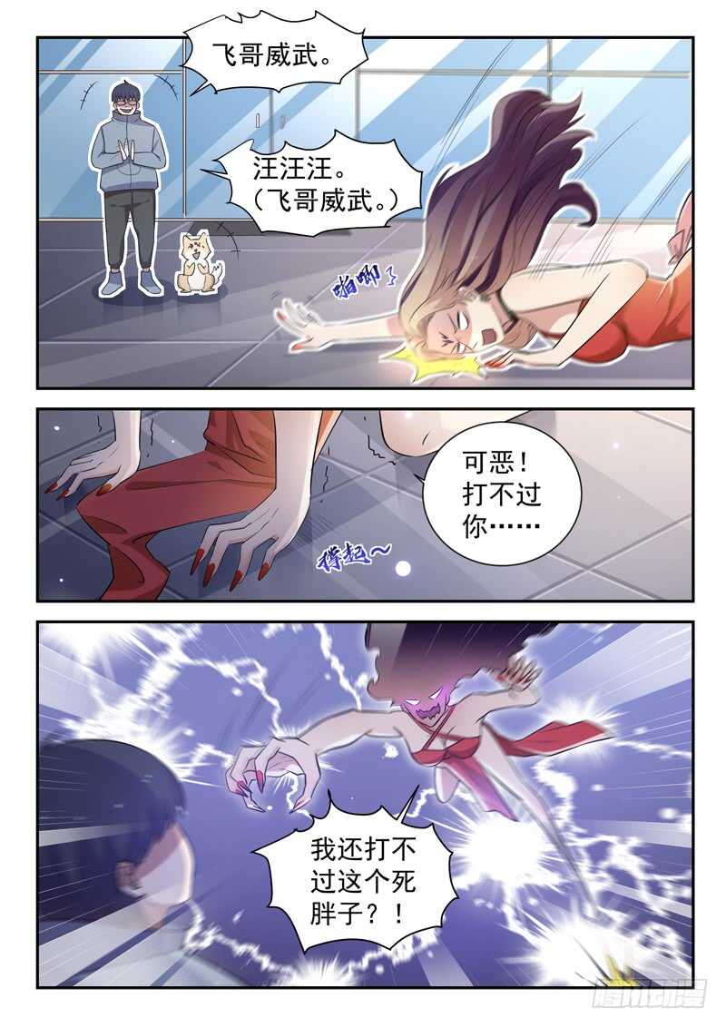 第五十三话 乾坤无敌棉花肚3