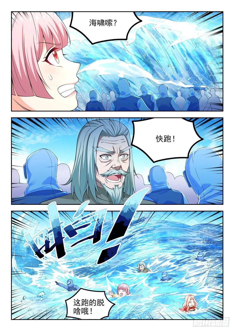 第一二一话 海底捞9