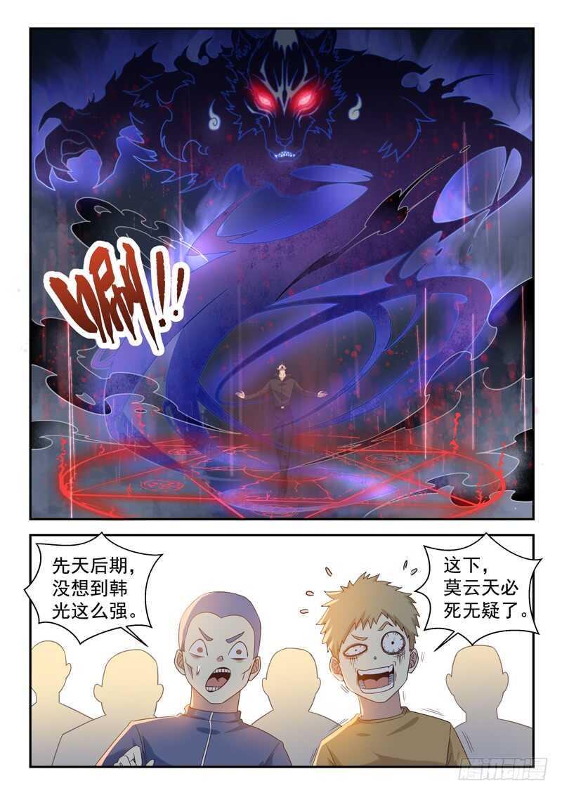 第七十九话  我只会瞪眼睛7