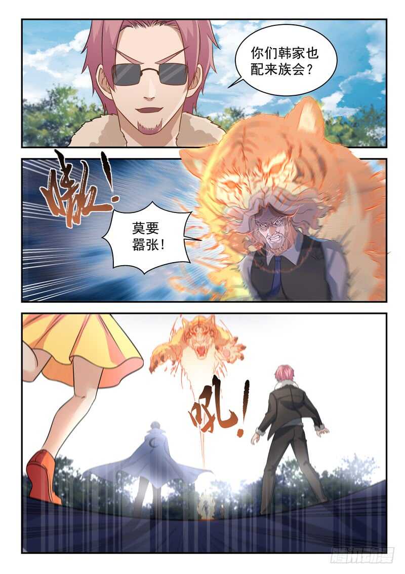 第七十七话  你全家都不舒服！1