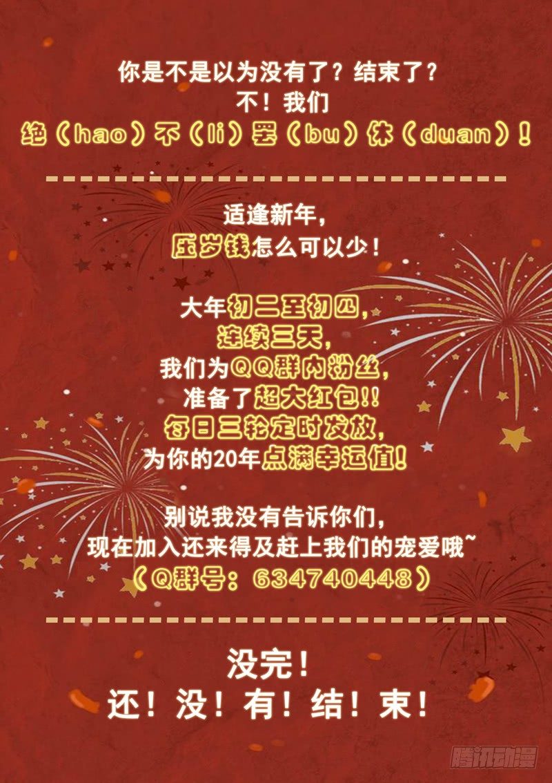 爆！新春福利！！3