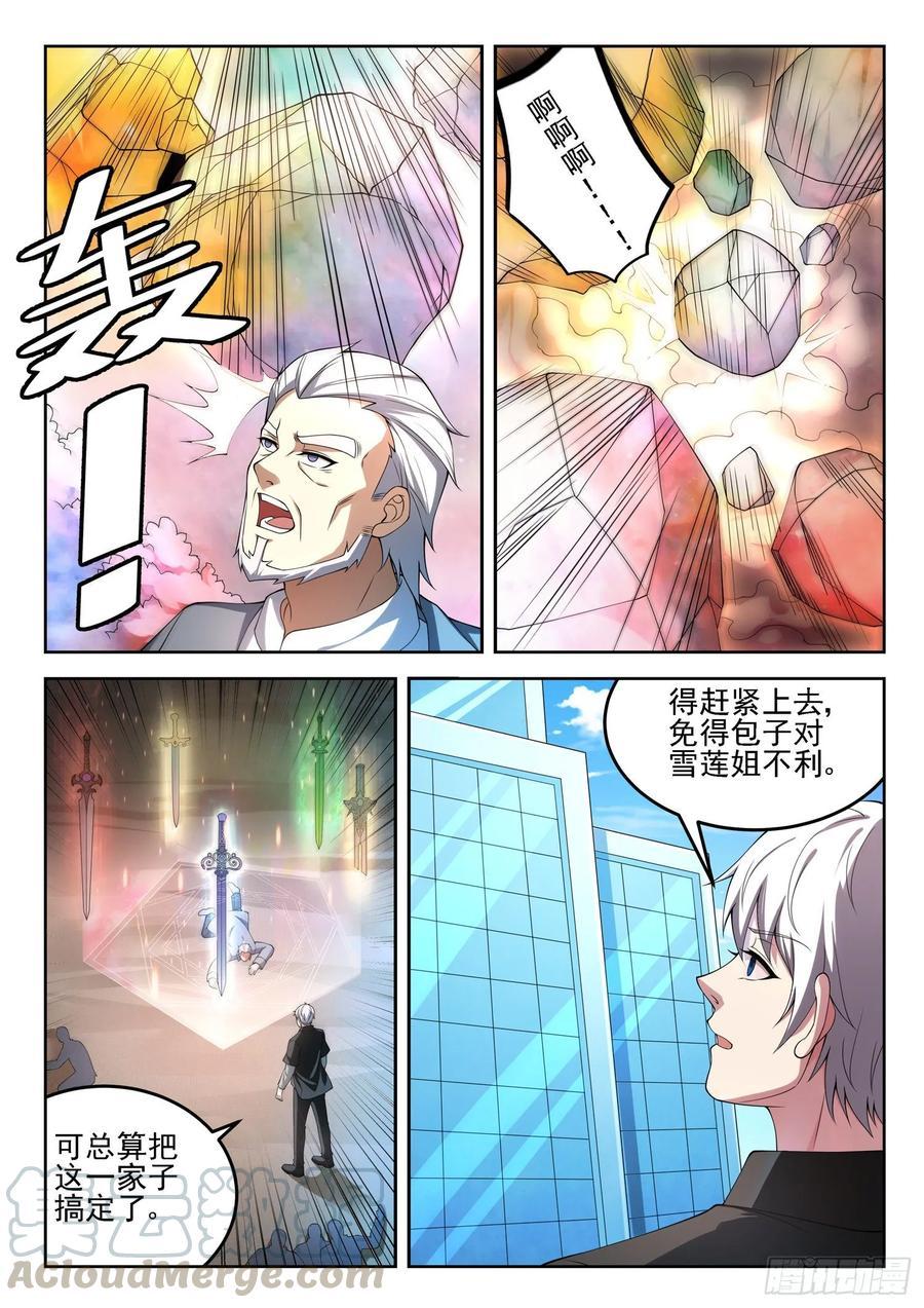 第一一九话 始料未及4