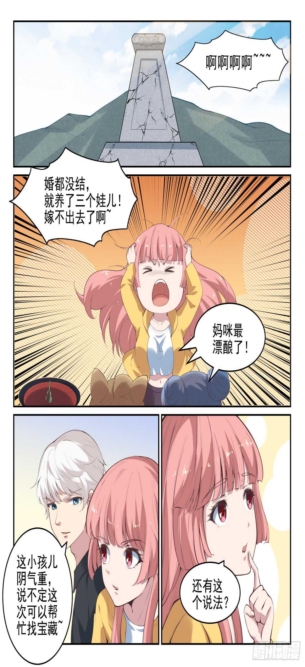 第九十八话 乖乖的当炮灰吧！1