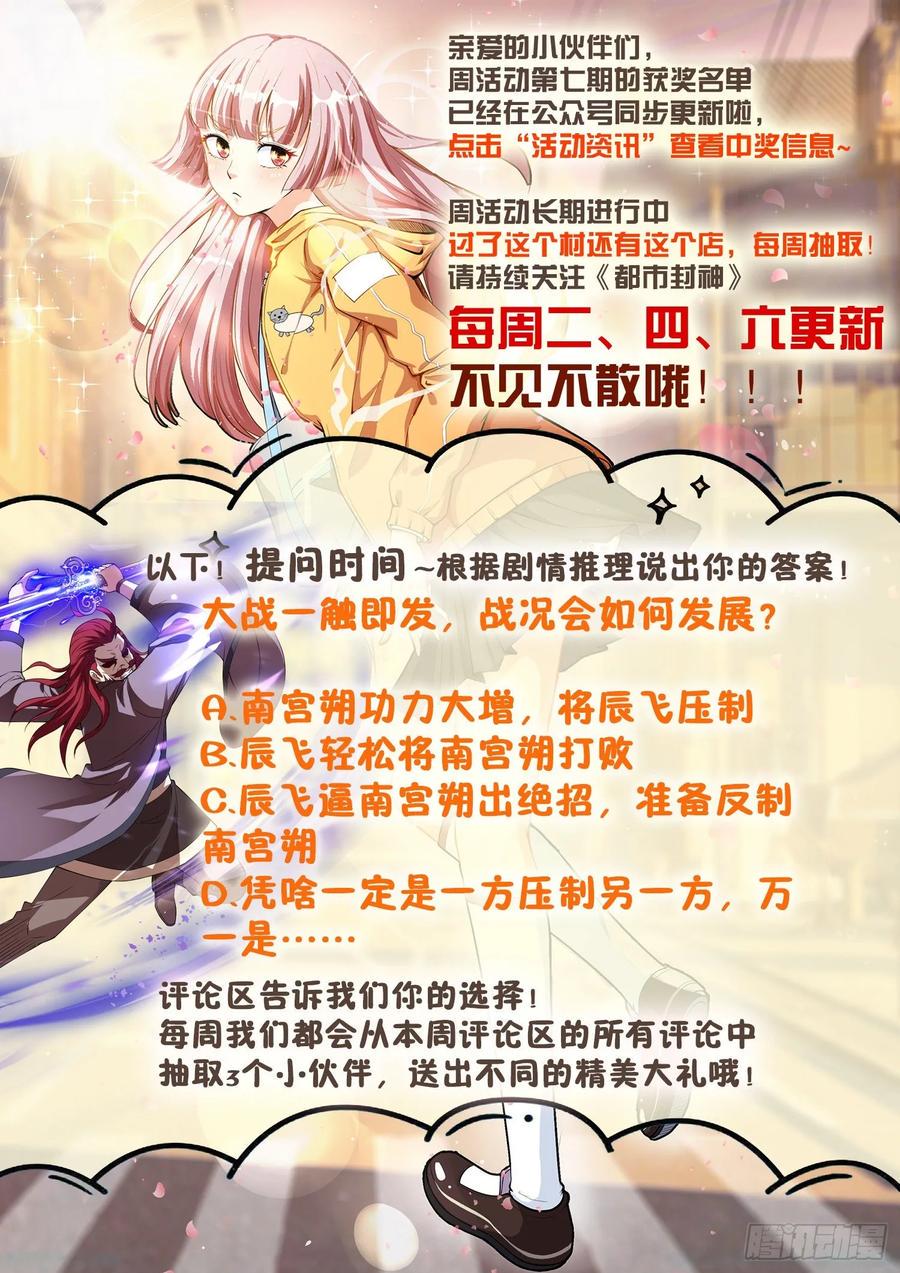 第一一二话 无量魔功13