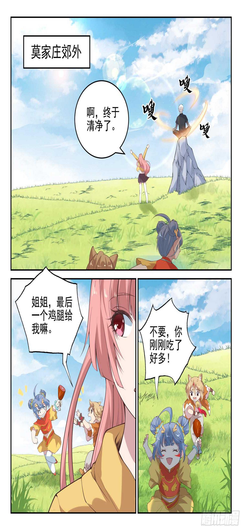 第九十六话 我也来！1