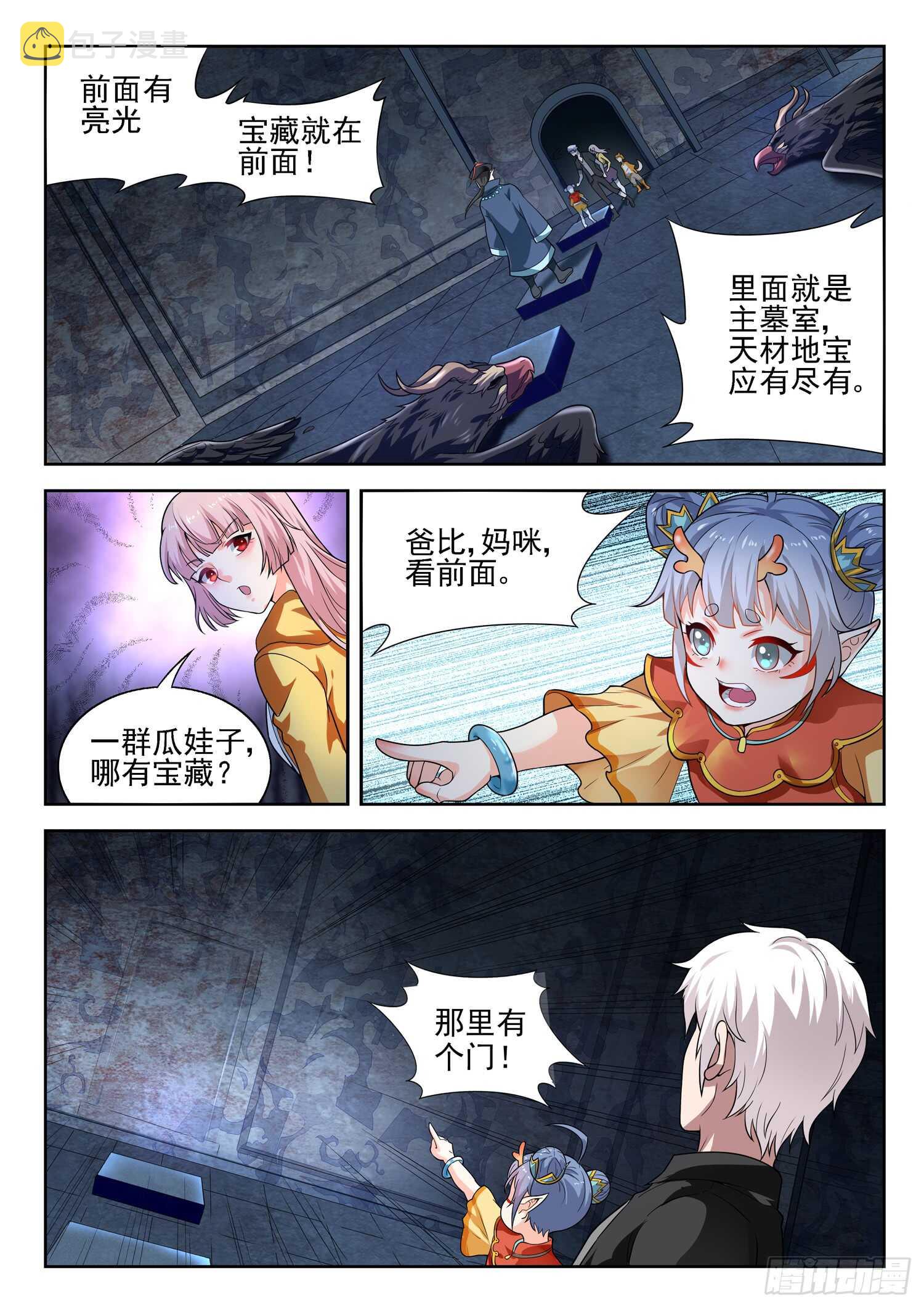 第一百话 分赃10
