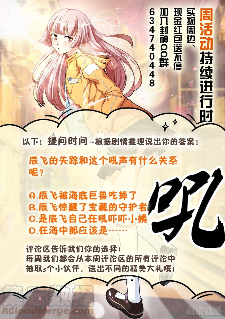 第一二零话 姐夫？妹夫？12