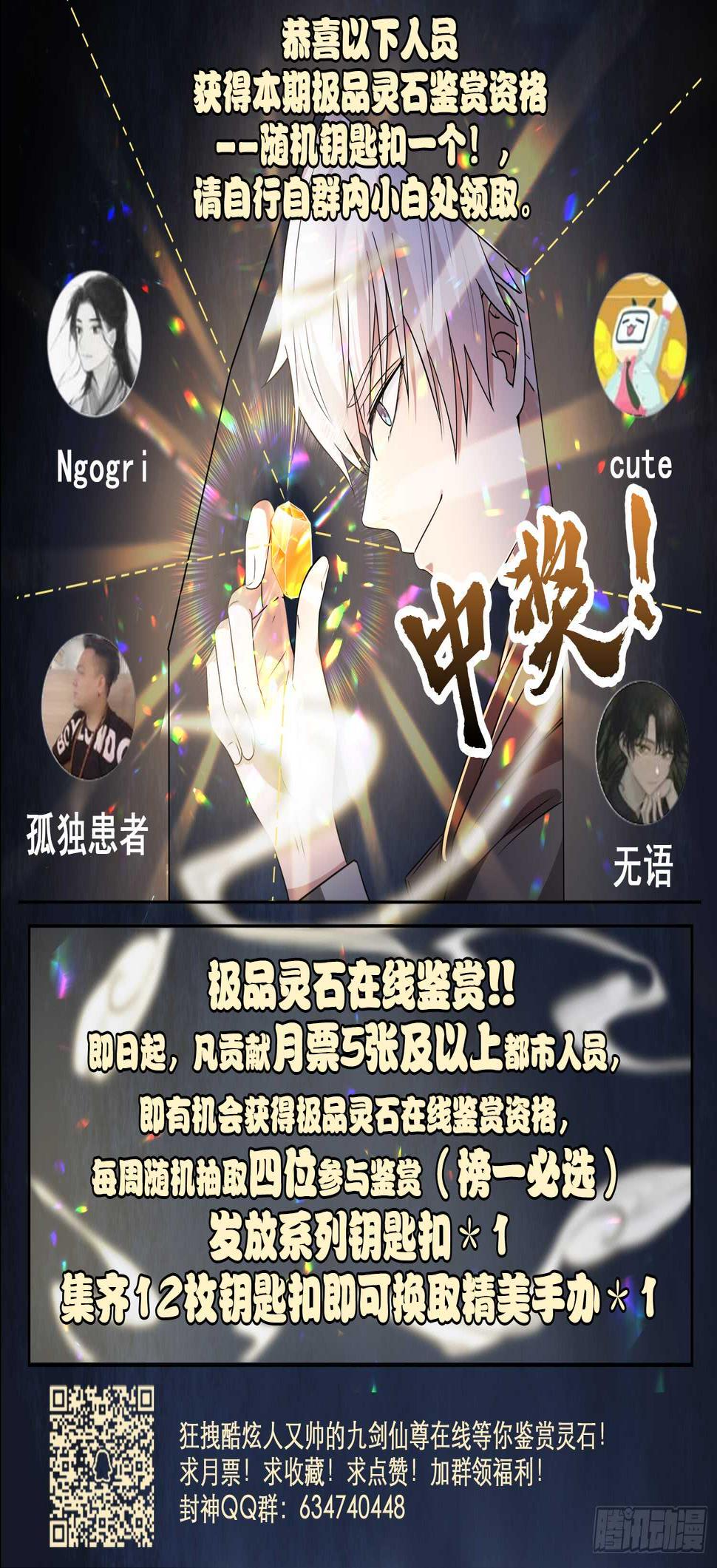 第九十六话 我也来！14