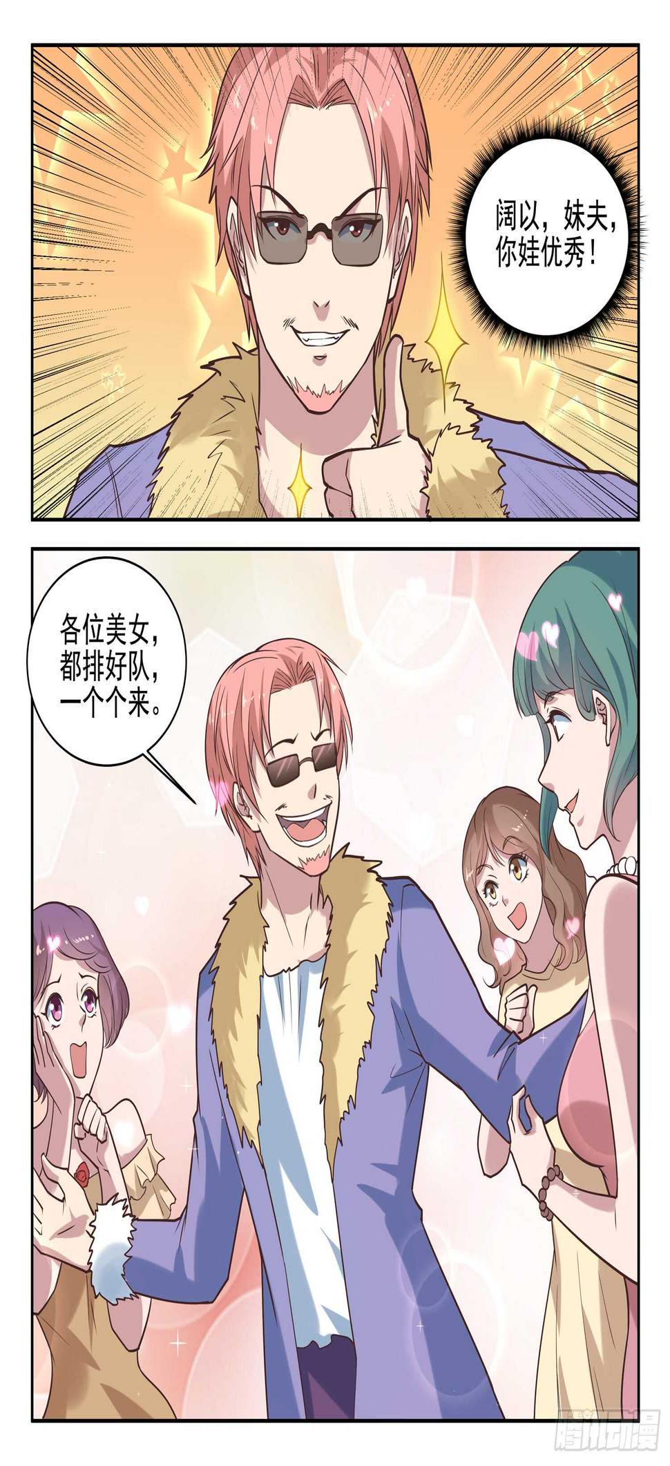 第九十五话 姓叶的小子12