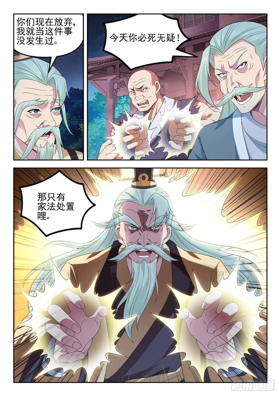 第一二七话 手足相残7