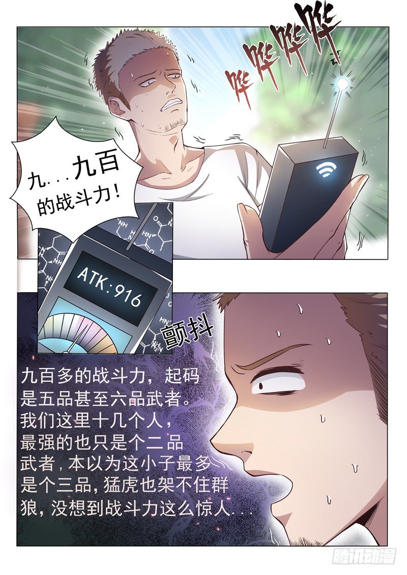 第二话 忠犬花卷11