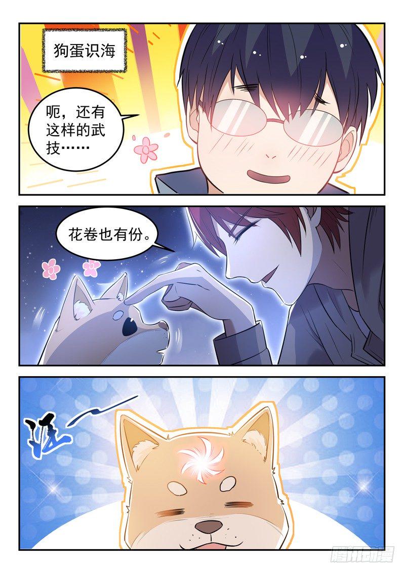 第二十八话 传功9