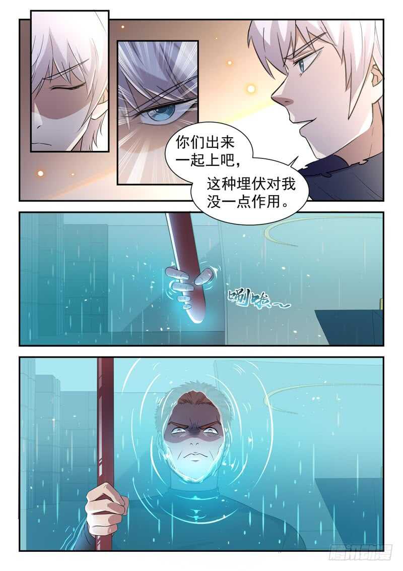第五十七话 超虎魔斩3