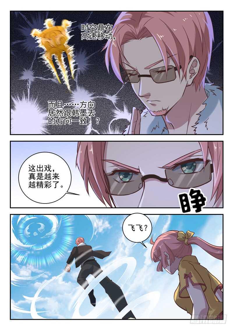 第八十三话 我还没出手10