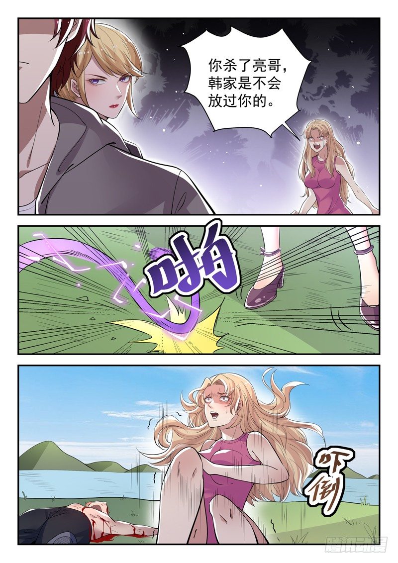 第四十一话 九阴魔决4
