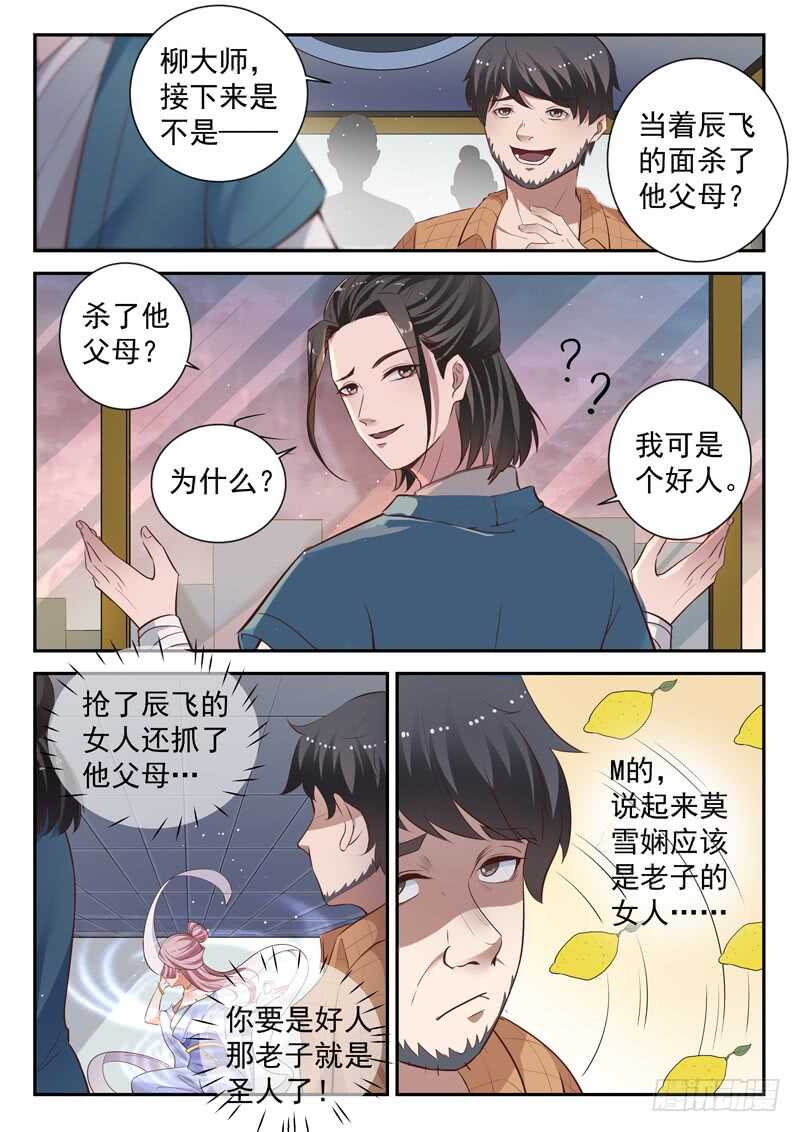 第五十八话 有情无情8