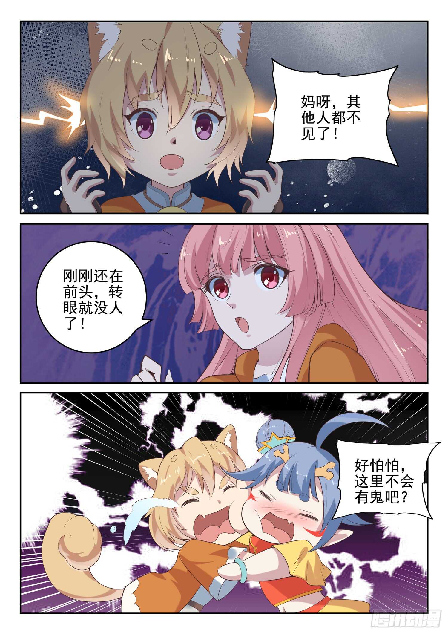 第九十九话 诈尸11