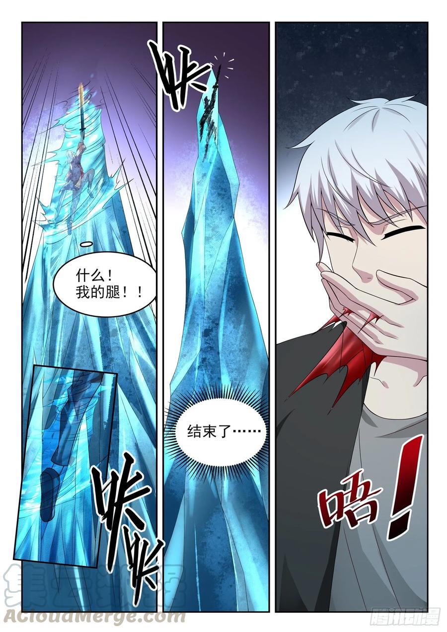 第一二四话 拿错剧本了8
