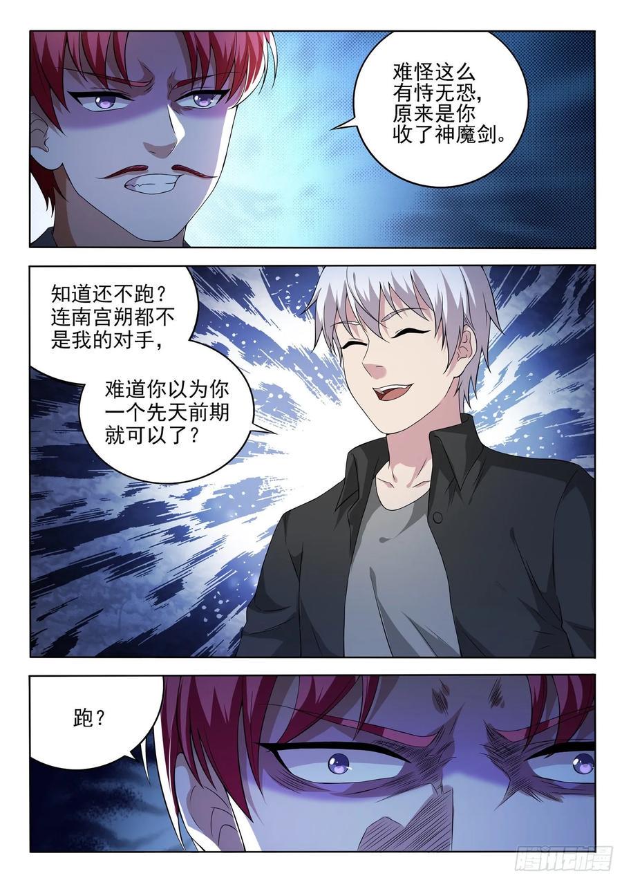 第一一一话 你们对力量一无所知2