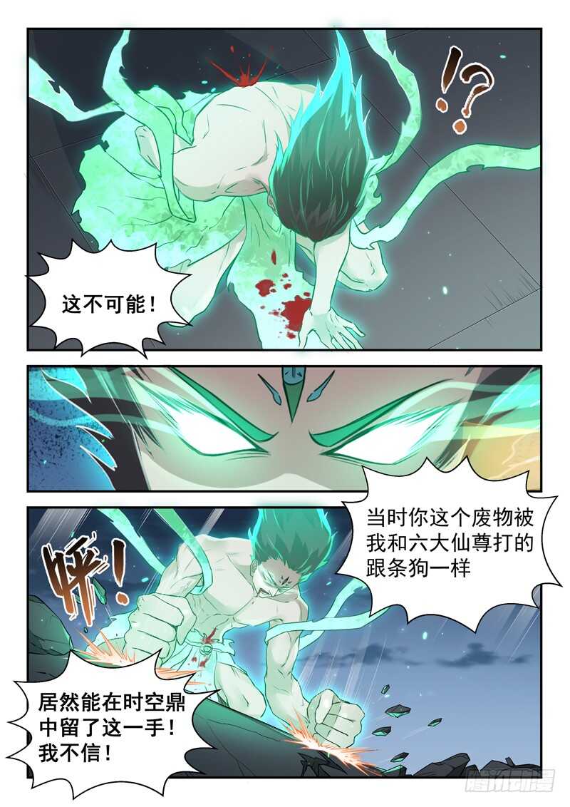 第六十九话 灵气弹3