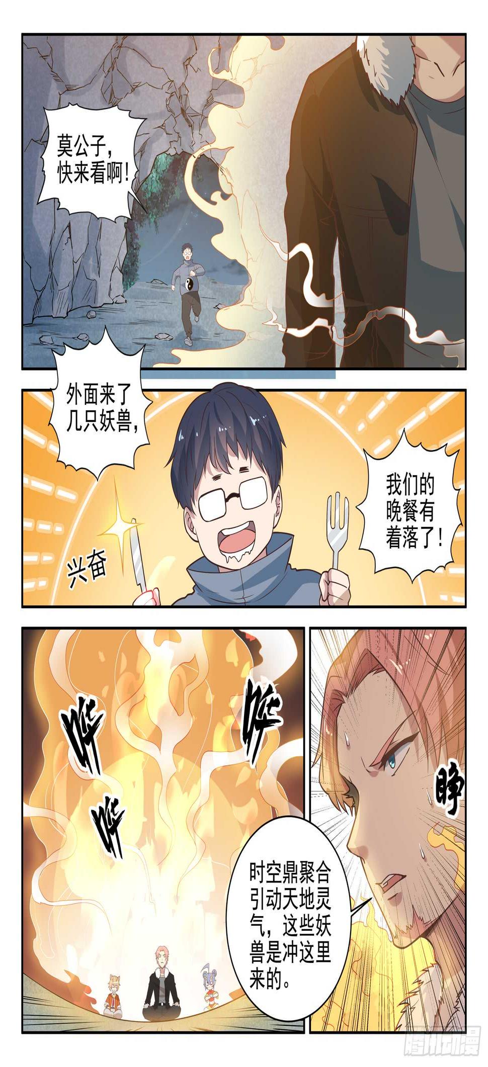 第九十一话 两只老虎4